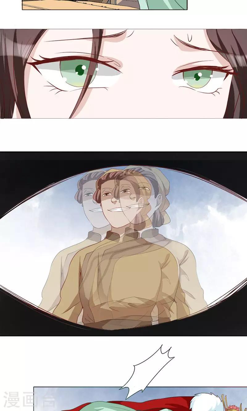 第17话 &ldquo;救兵&rdquo;-第17话