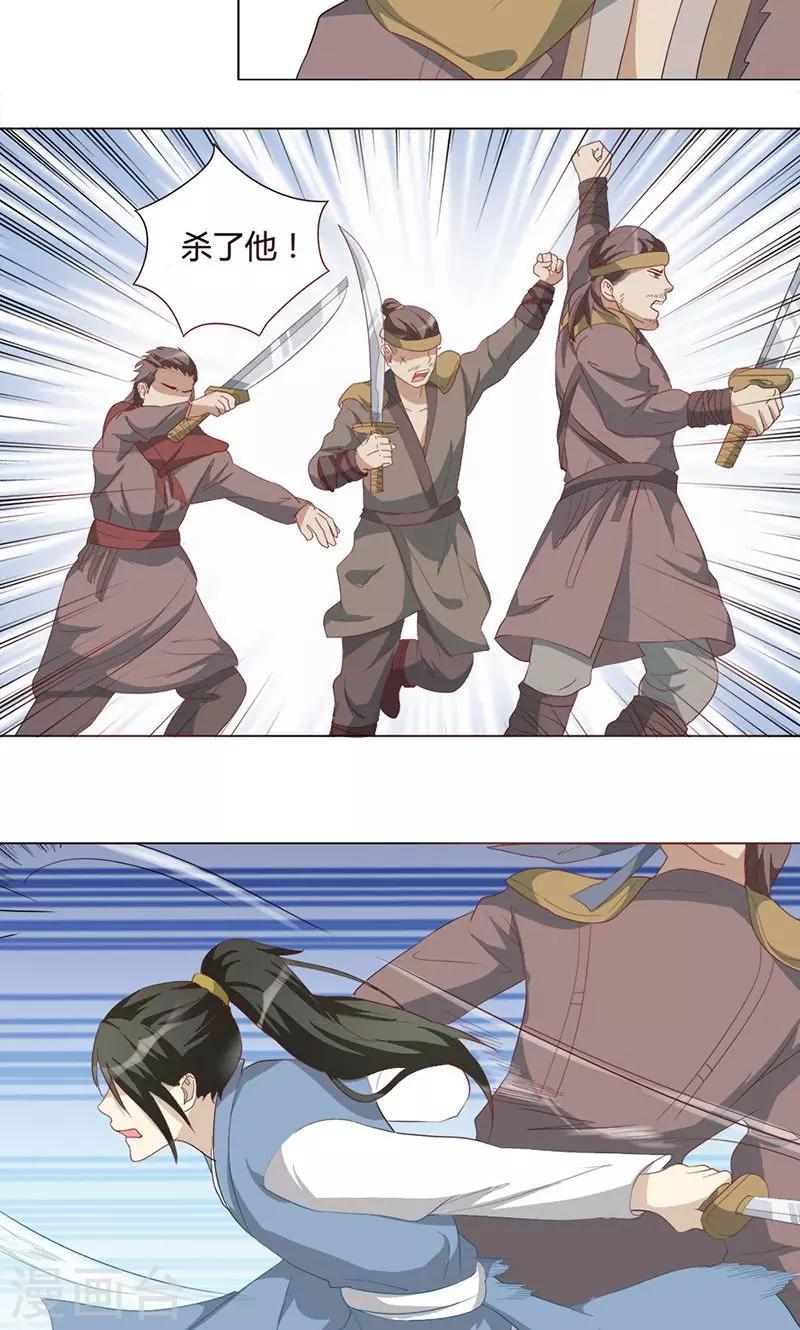 第17话 &ldquo;救兵&rdquo;-第17话