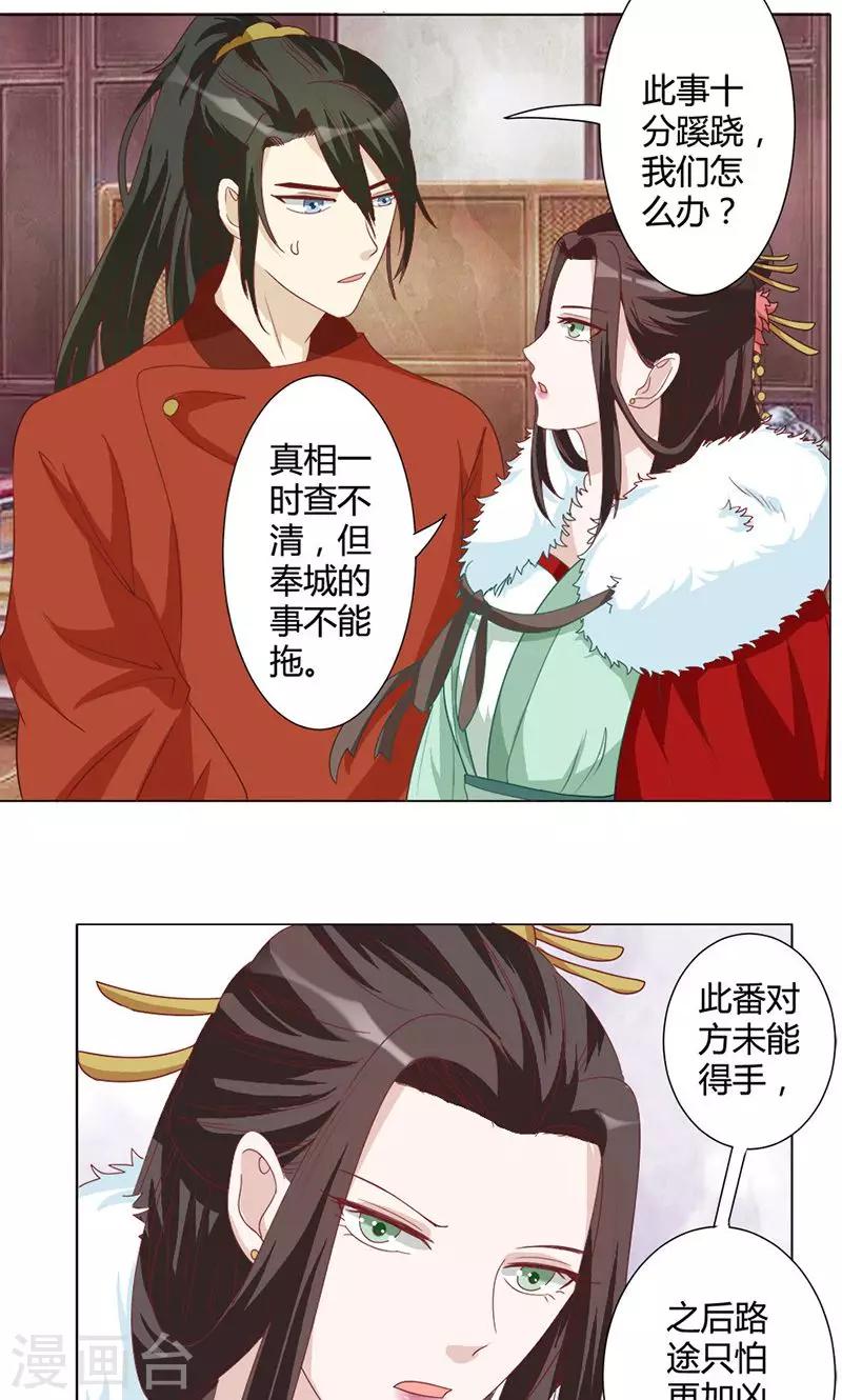 第19话 黑虎寨-第19话