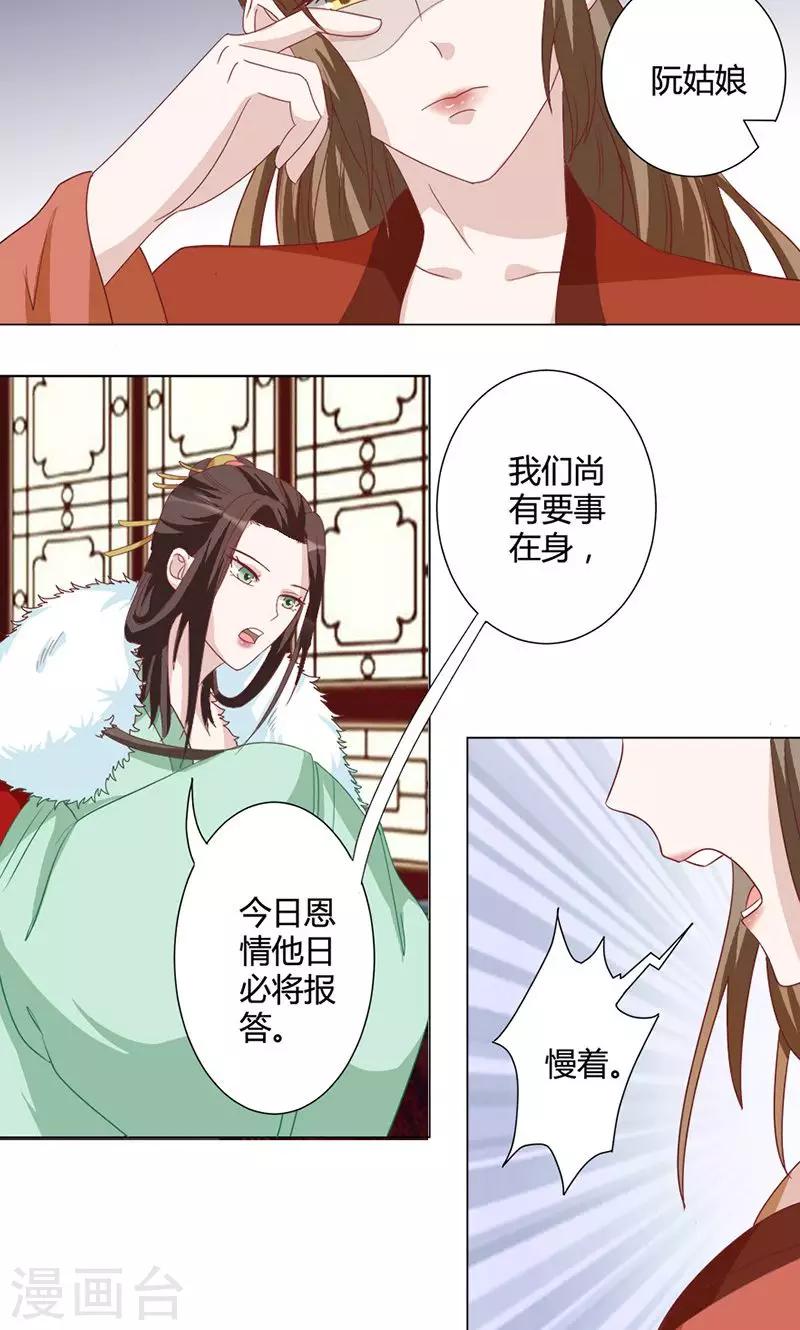 第19话 黑虎寨-第19话