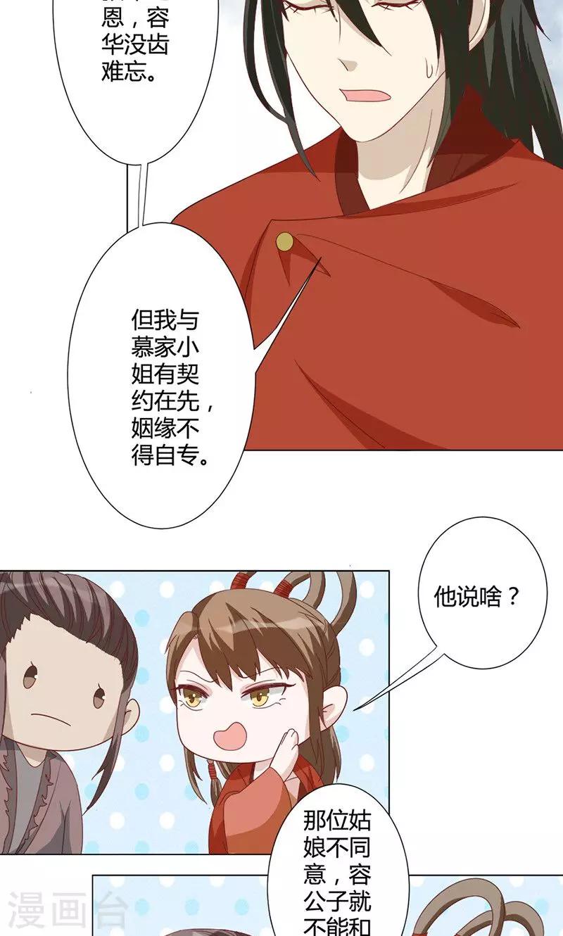 第19话 黑虎寨-第19话