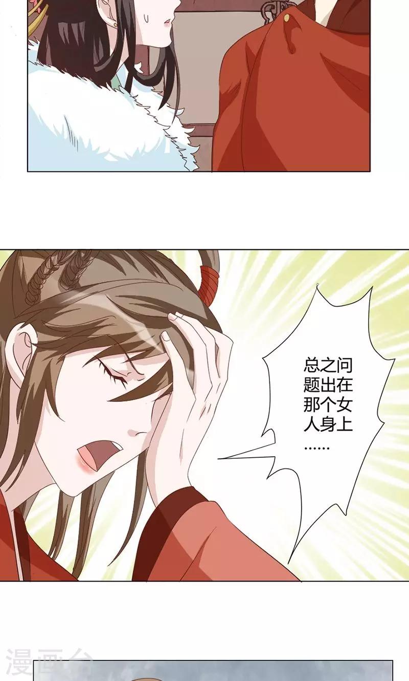 第19话 黑虎寨-第19话