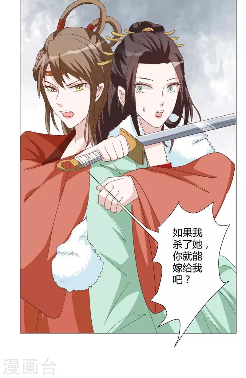 第19话 黑虎寨-第19话