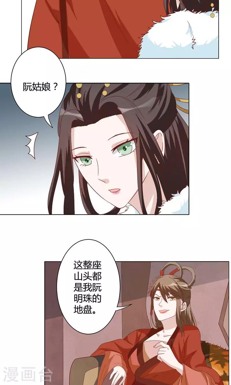 第19话 黑虎寨-第19话