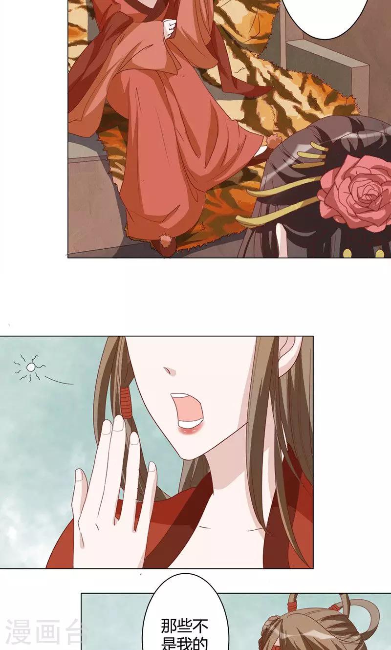 第19话 黑虎寨-第19话