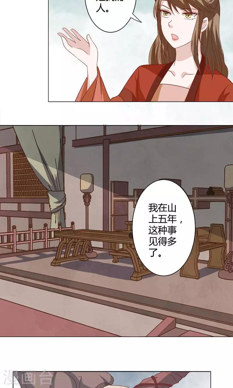 第19话 黑虎寨-第19话