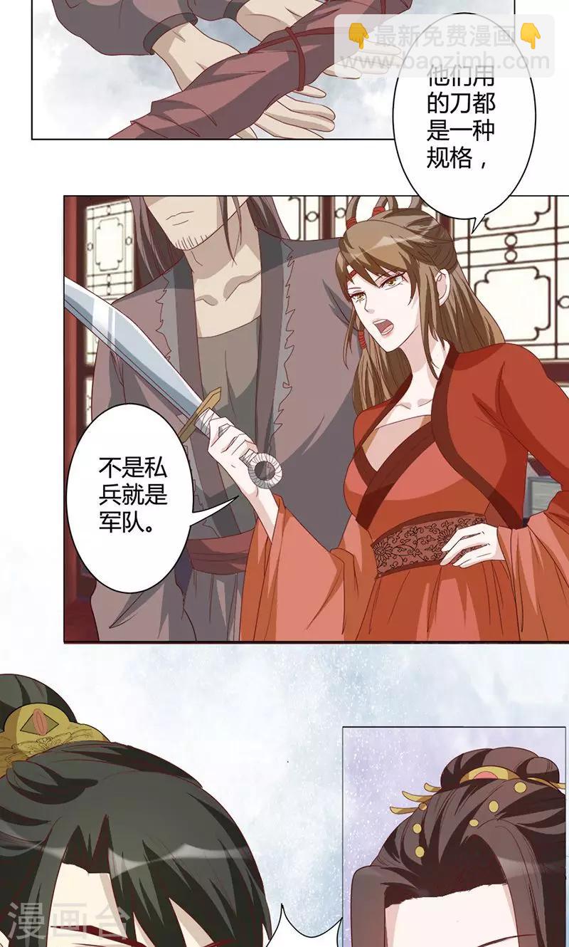 第19话 黑虎寨-第19话