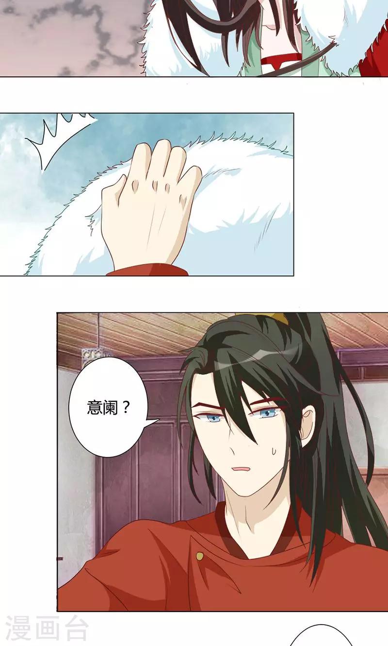 第19话 黑虎寨-第19话