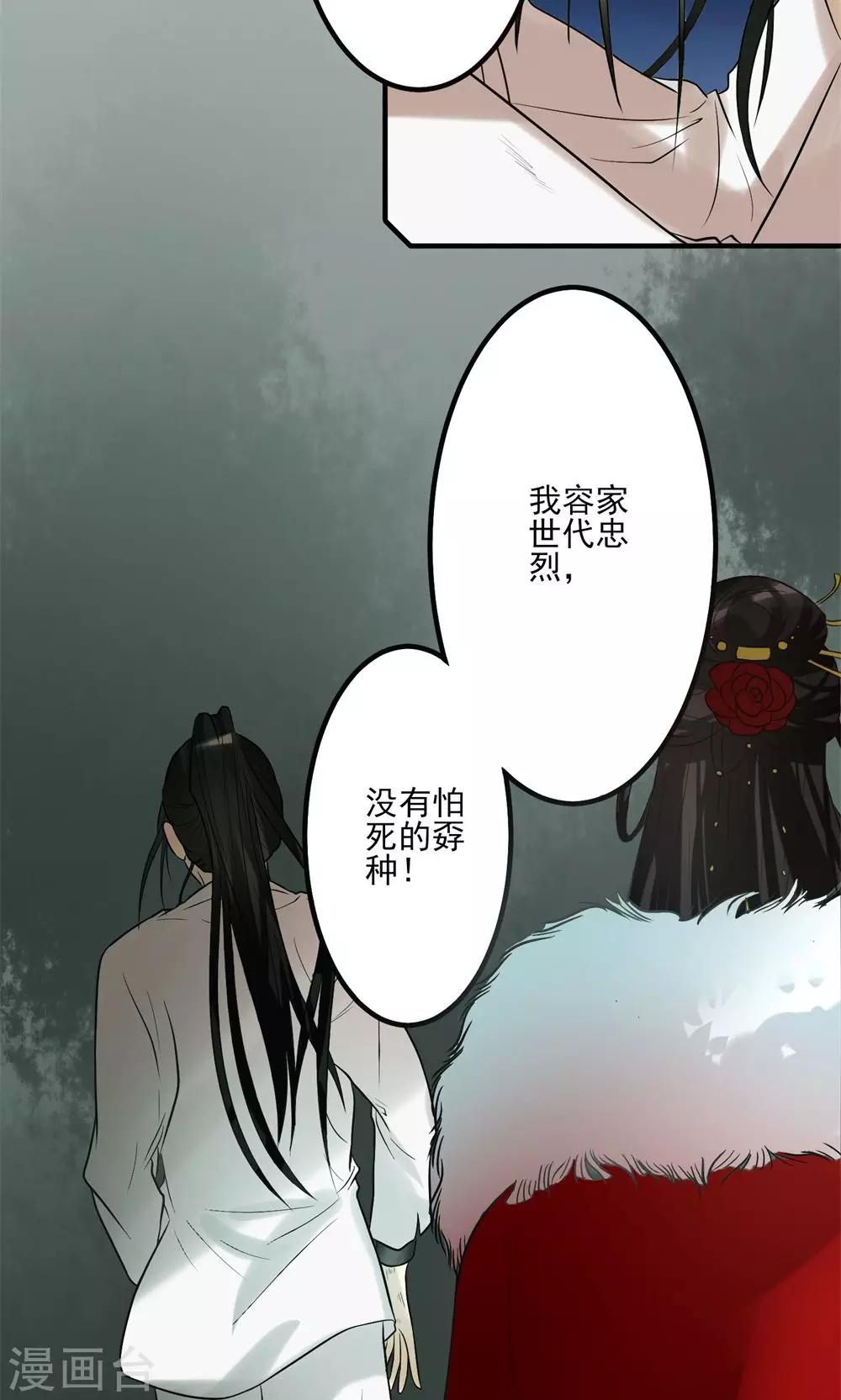 第3话 判若云泥1-第3话