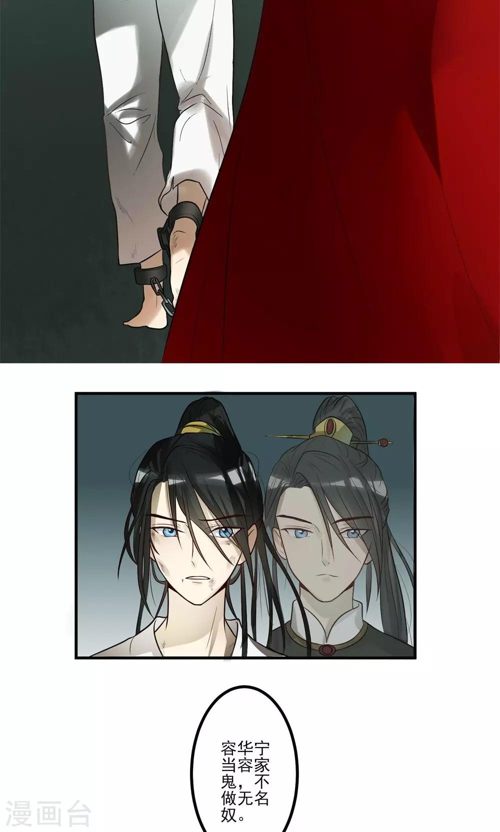 第3话 判若云泥1-第3话