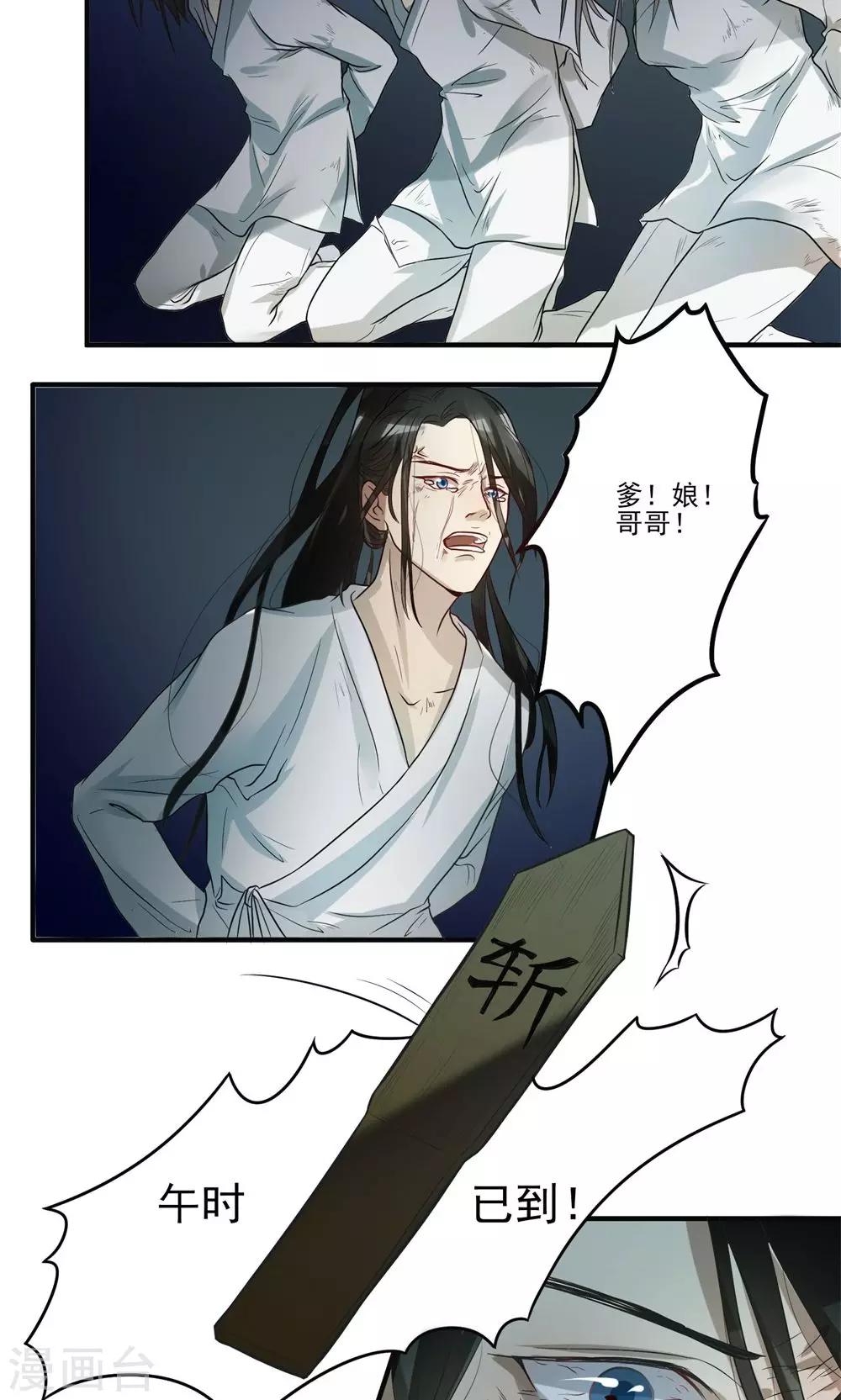 第3话 判若云泥1-第3话