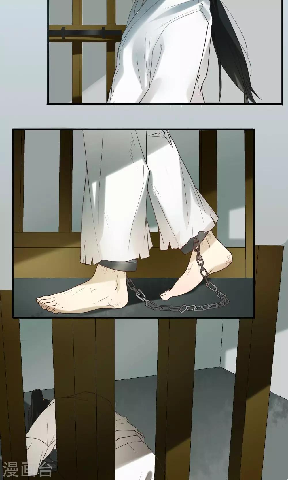 第3话 判若云泥1-第3话