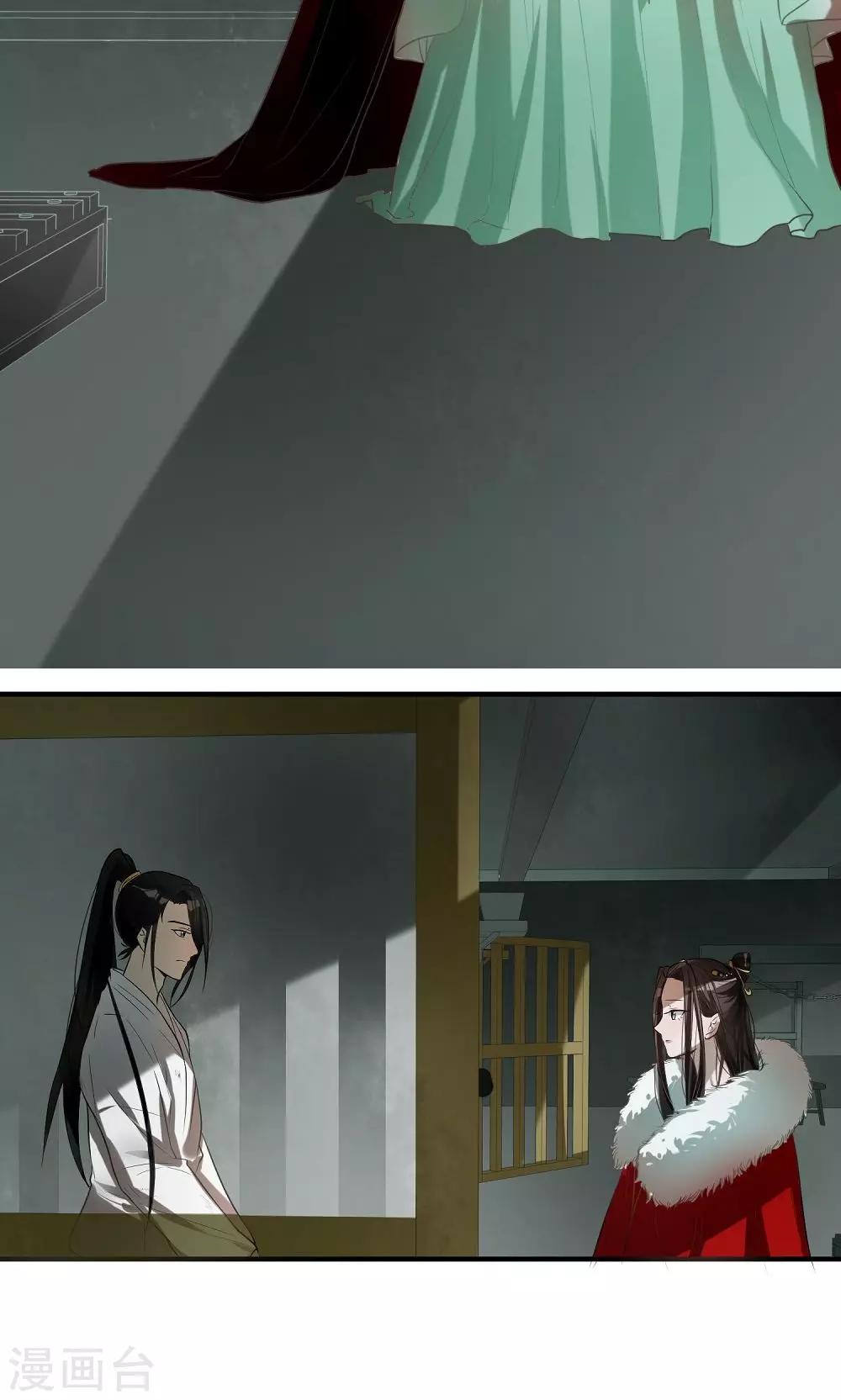 第3话 判若云泥1-第3话