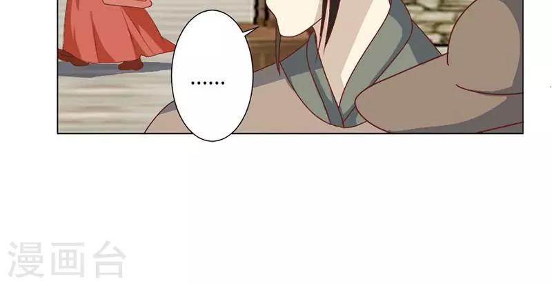 第23话 将计就计-第23话