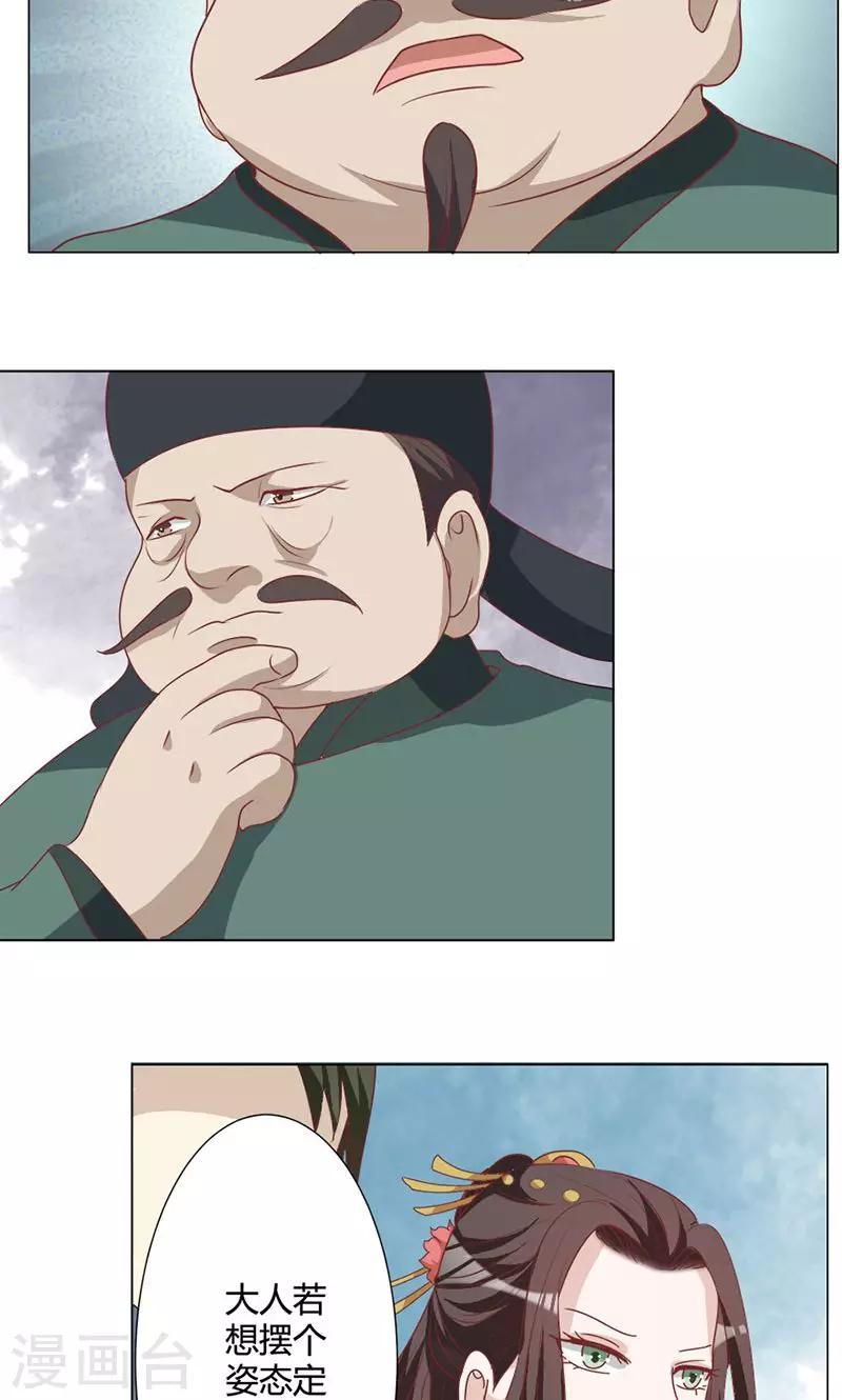 第23话 将计就计-第23话