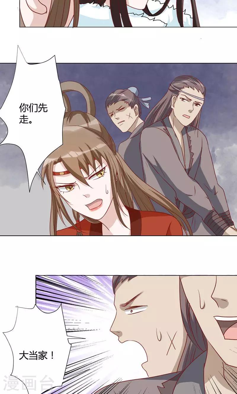 第25话 必死无疑-第25话