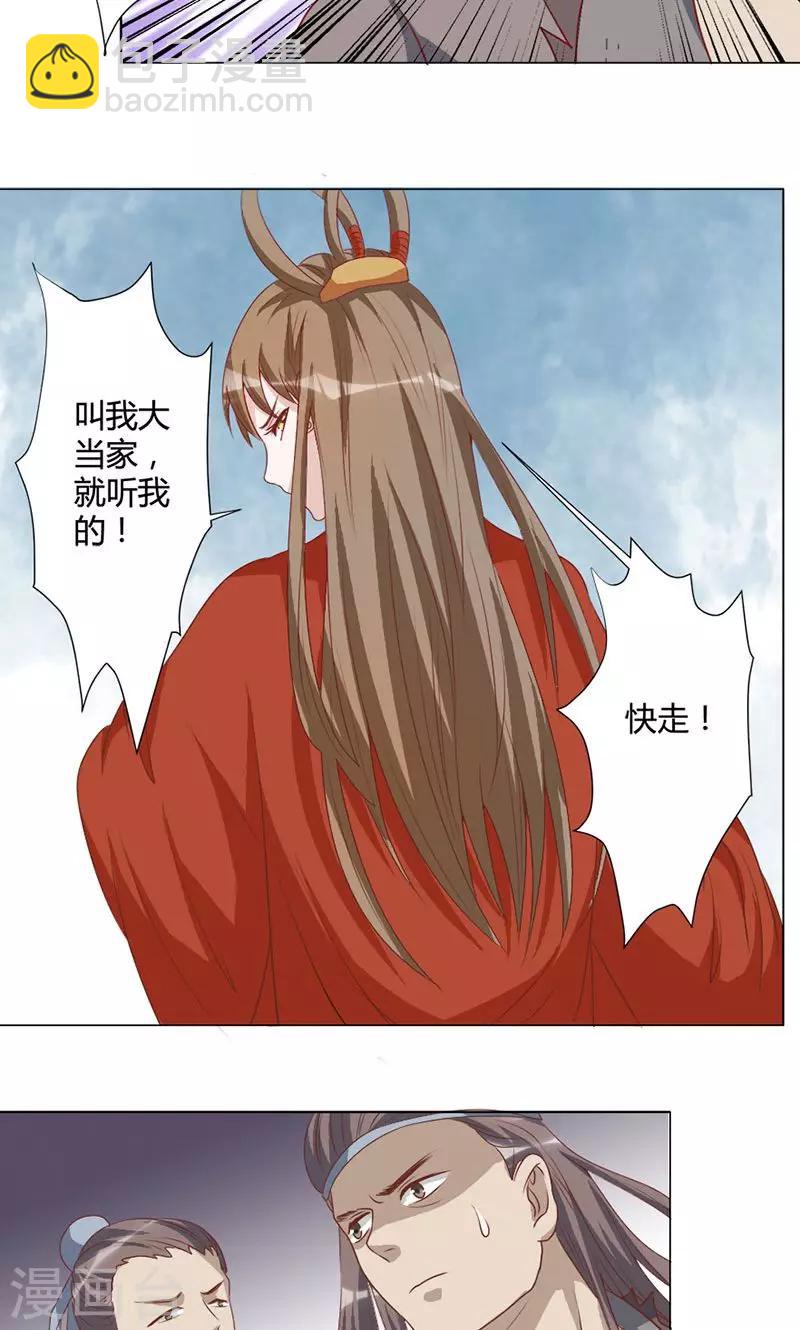 第25话 必死无疑-第25话