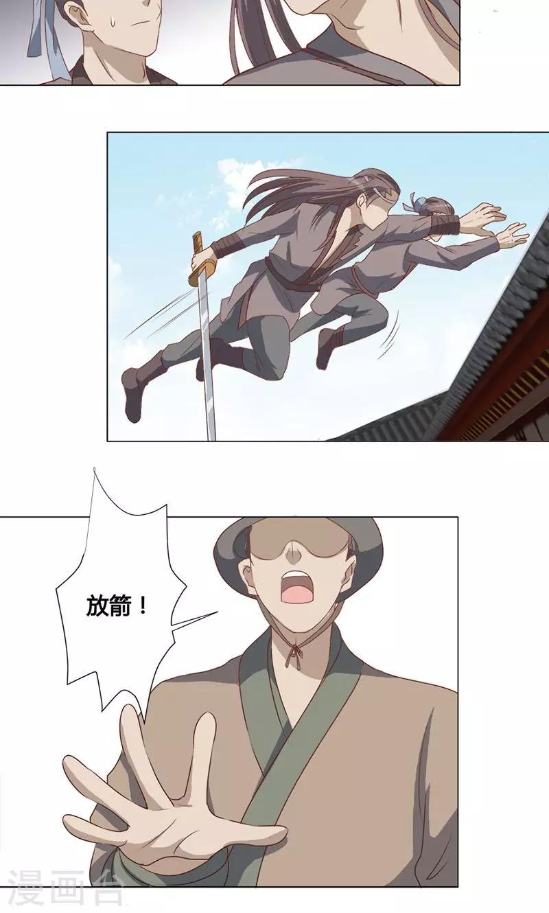 第25话 必死无疑-第25话