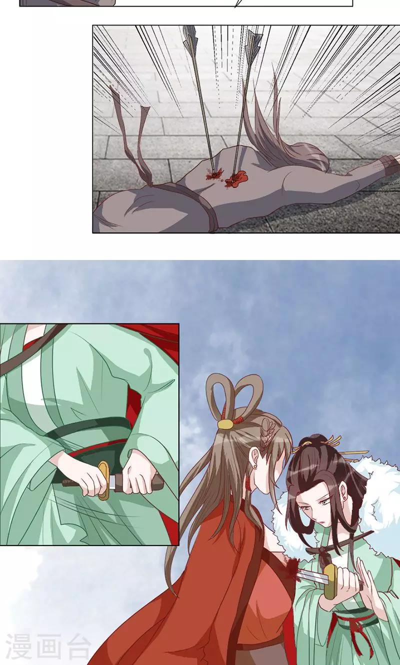 第25话 必死无疑-第25话