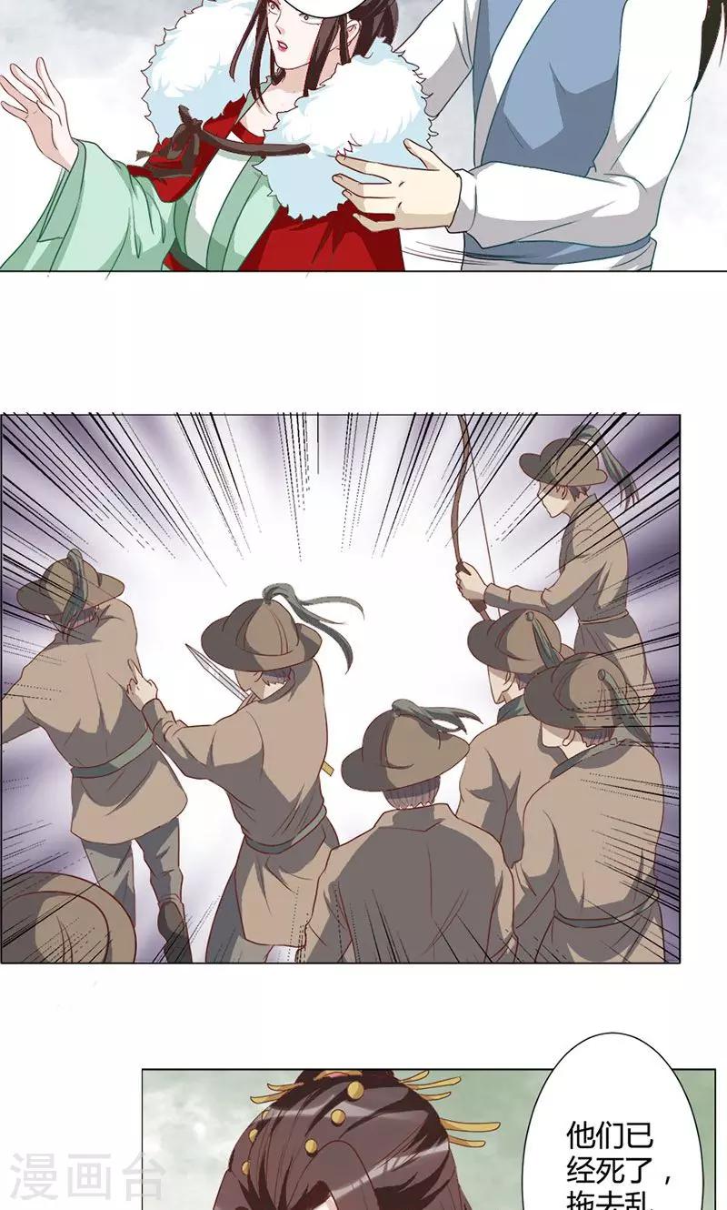 第25话 必死无疑-第25话