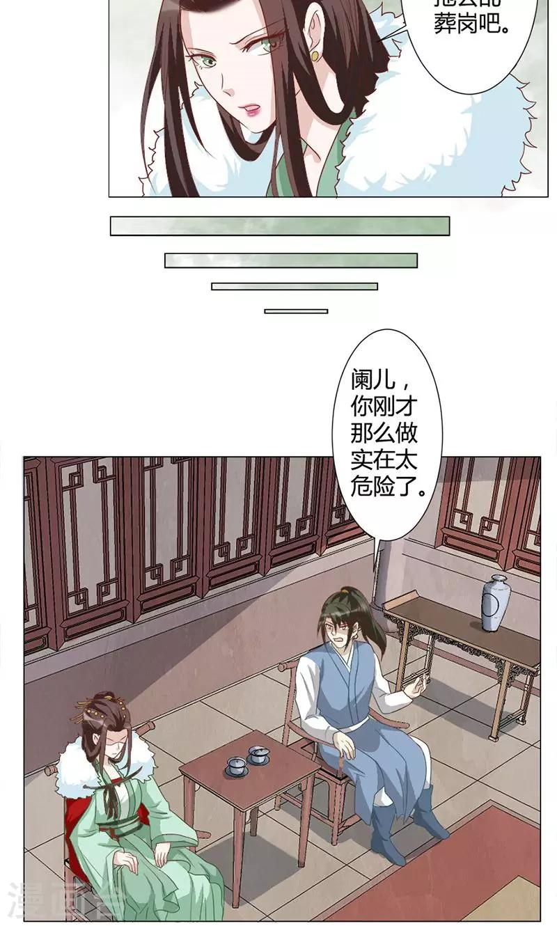 第25话 必死无疑-第25话