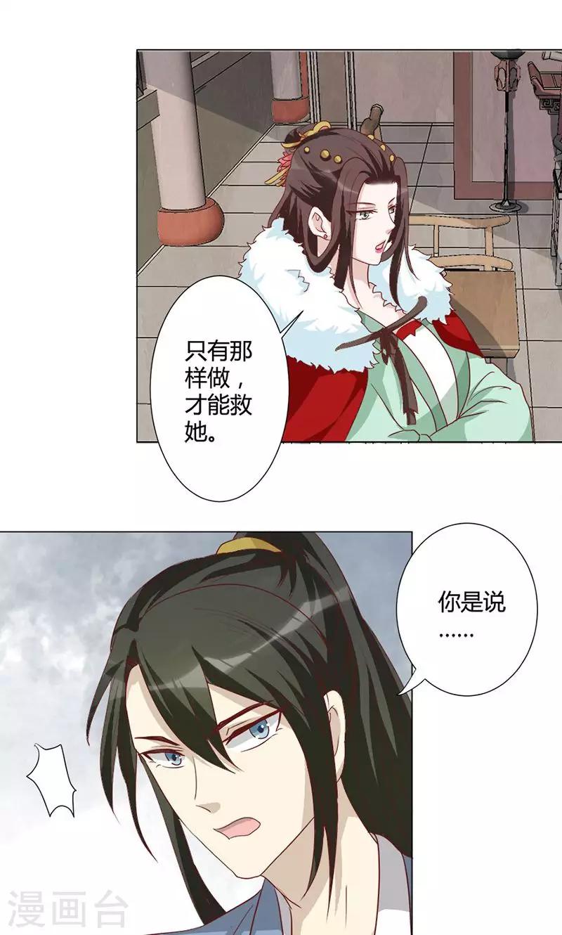 第25话 必死无疑-第25话