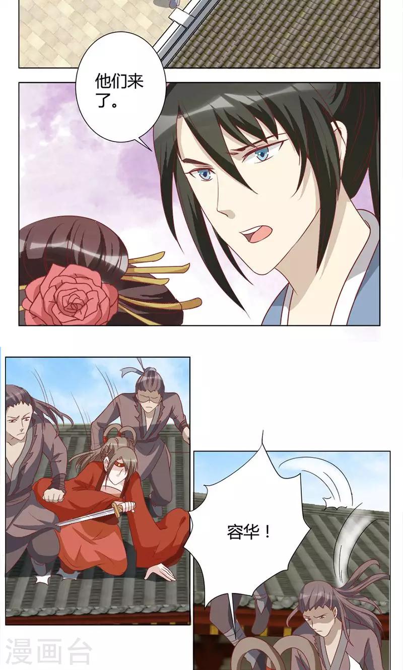 第25话 必死无疑-第25话