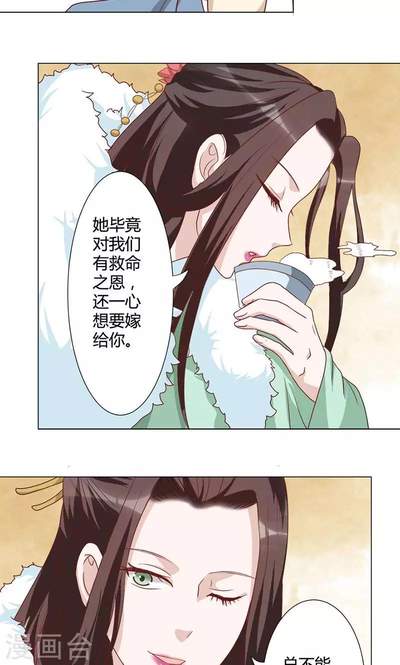 第25话 必死无疑-第25话