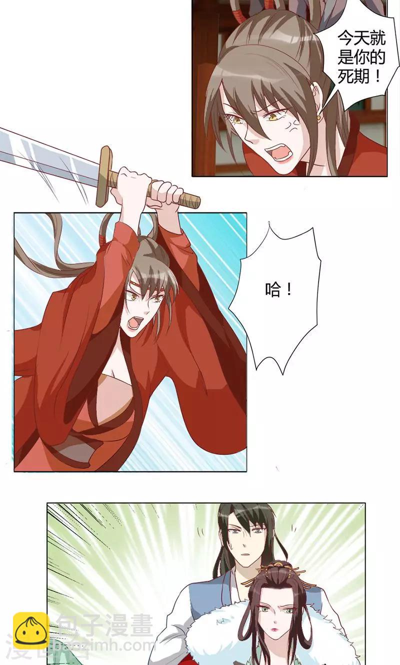 第25话 必死无疑-第25话