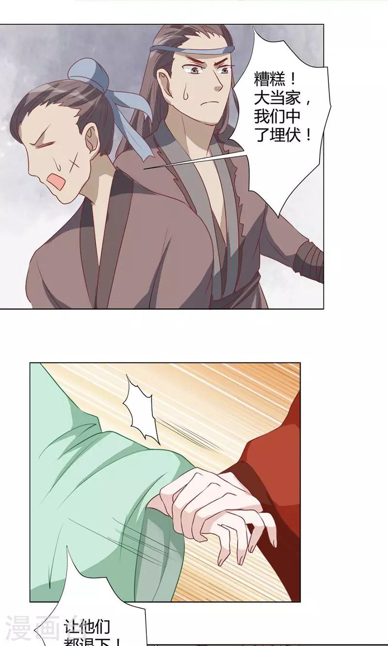 第25话 必死无疑-第25话