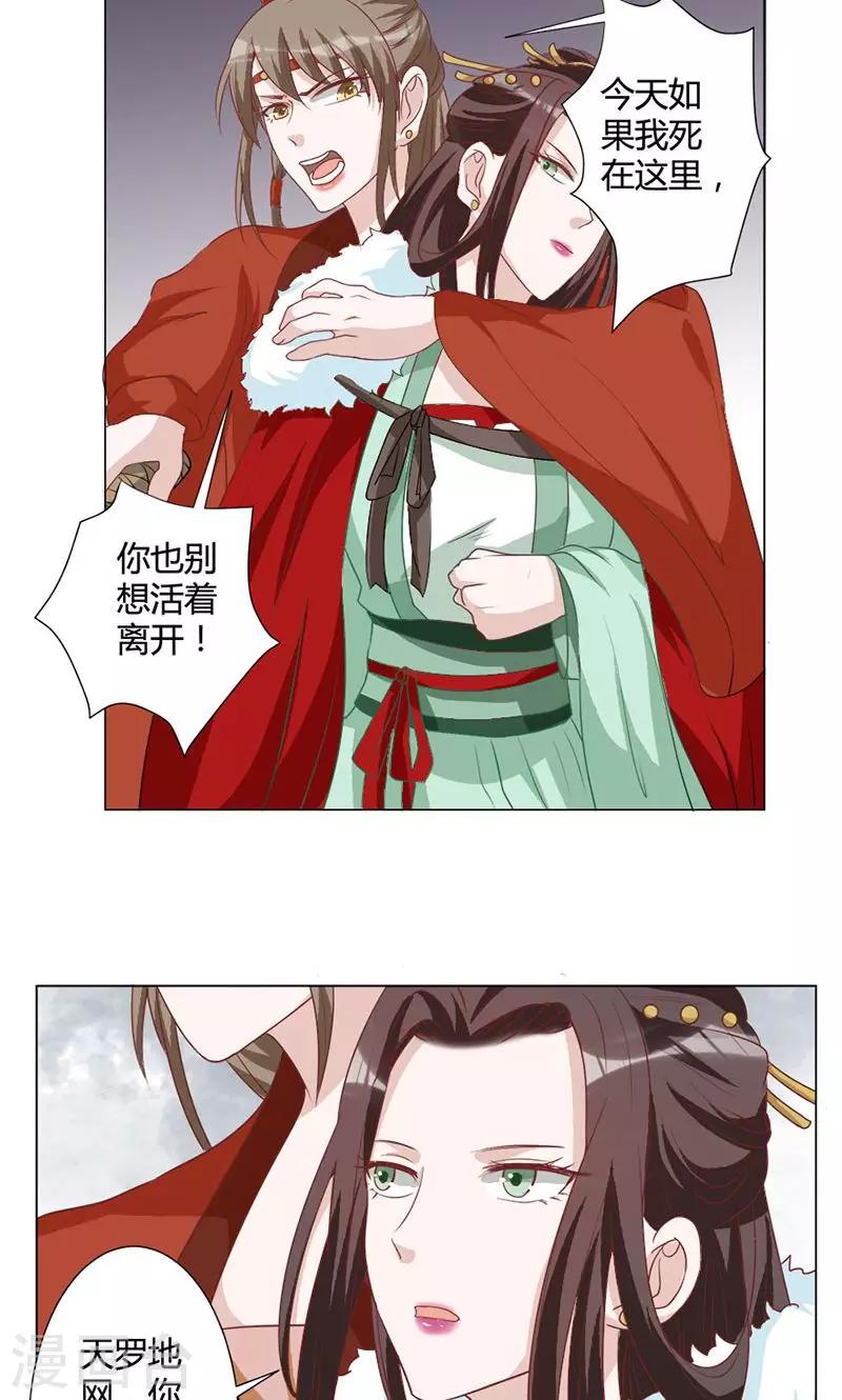 第25话 必死无疑-第25话