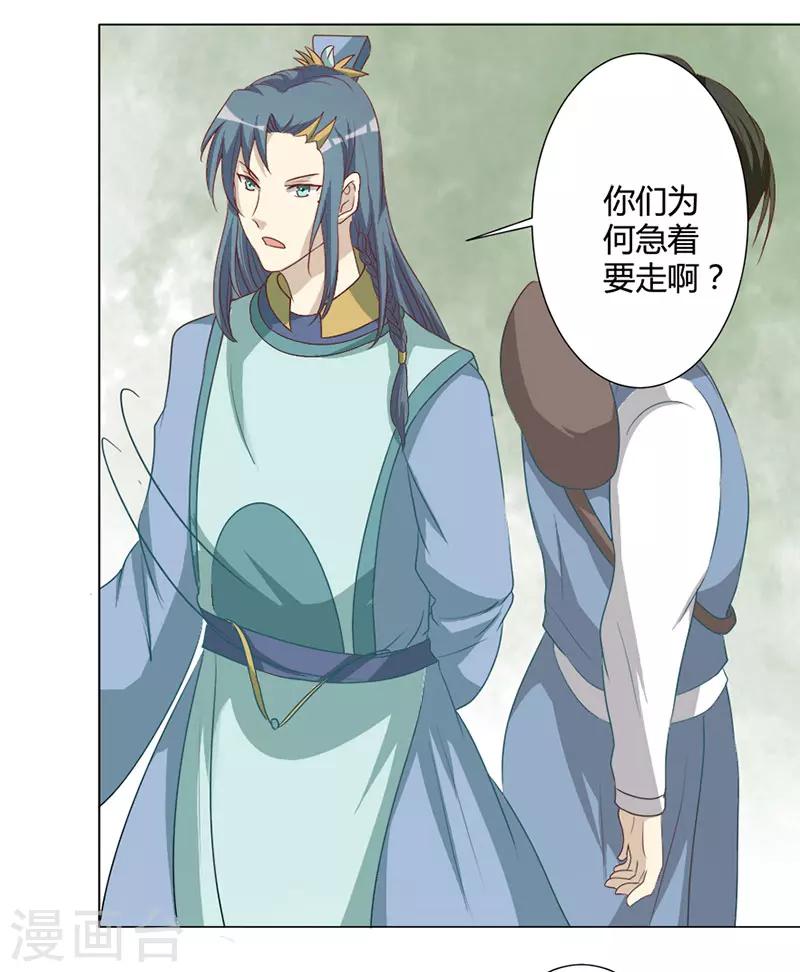 第27话 心急吃不了热豆腐-第27话