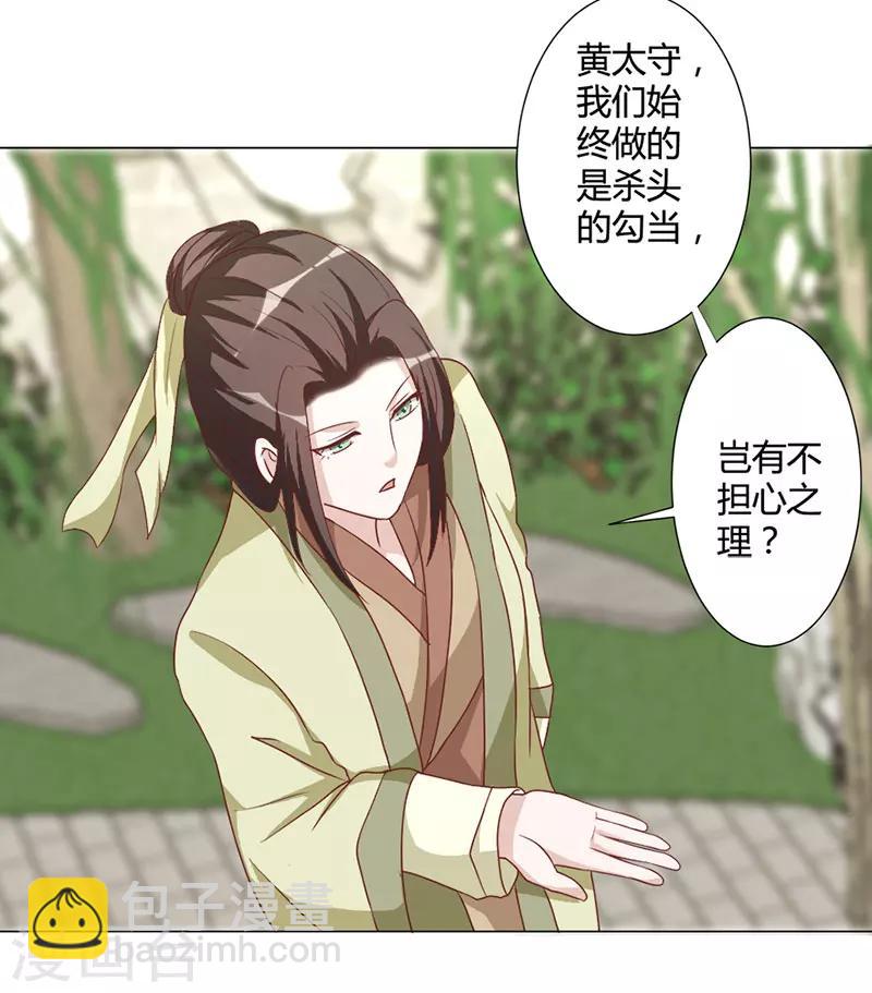 第27话 心急吃不了热豆腐-第27话