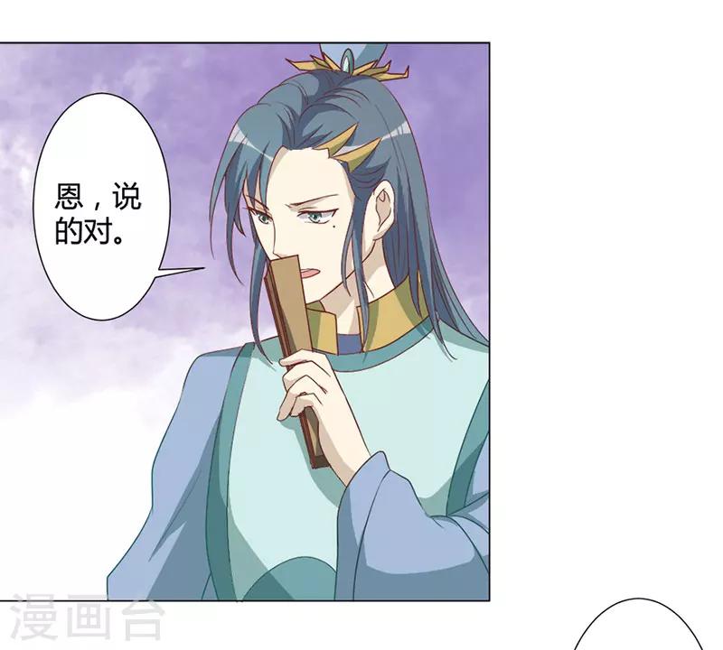 第27话 心急吃不了热豆腐-第27话