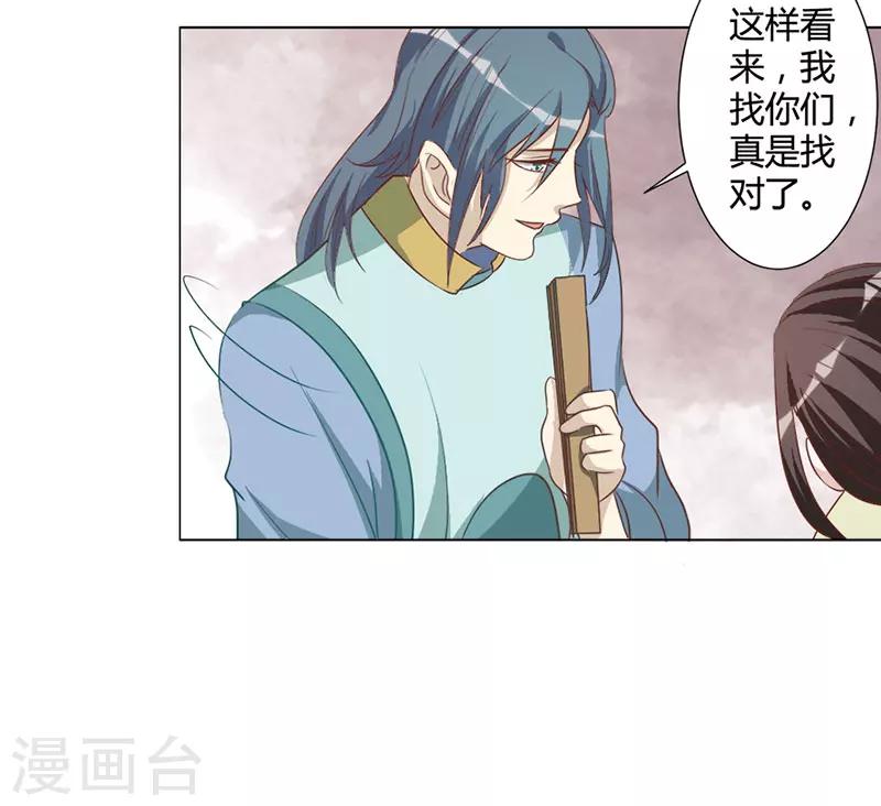 第27话 心急吃不了热豆腐-第27话