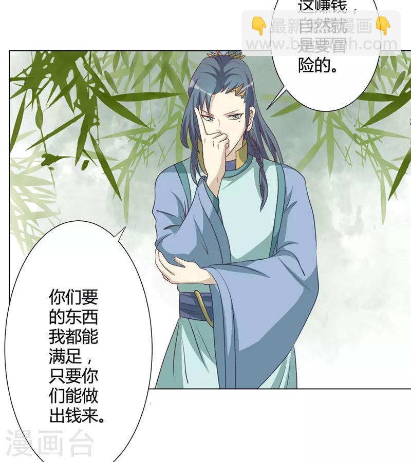 第27话 心急吃不了热豆腐-第27话