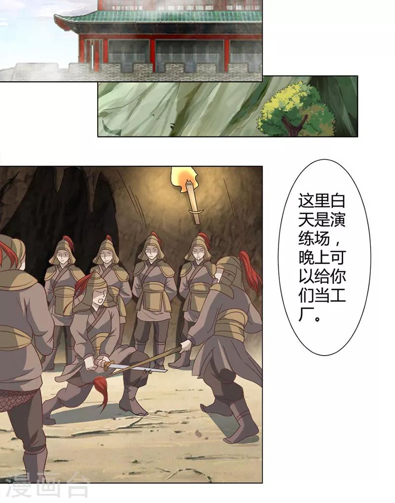 第27话 心急吃不了热豆腐-第27话