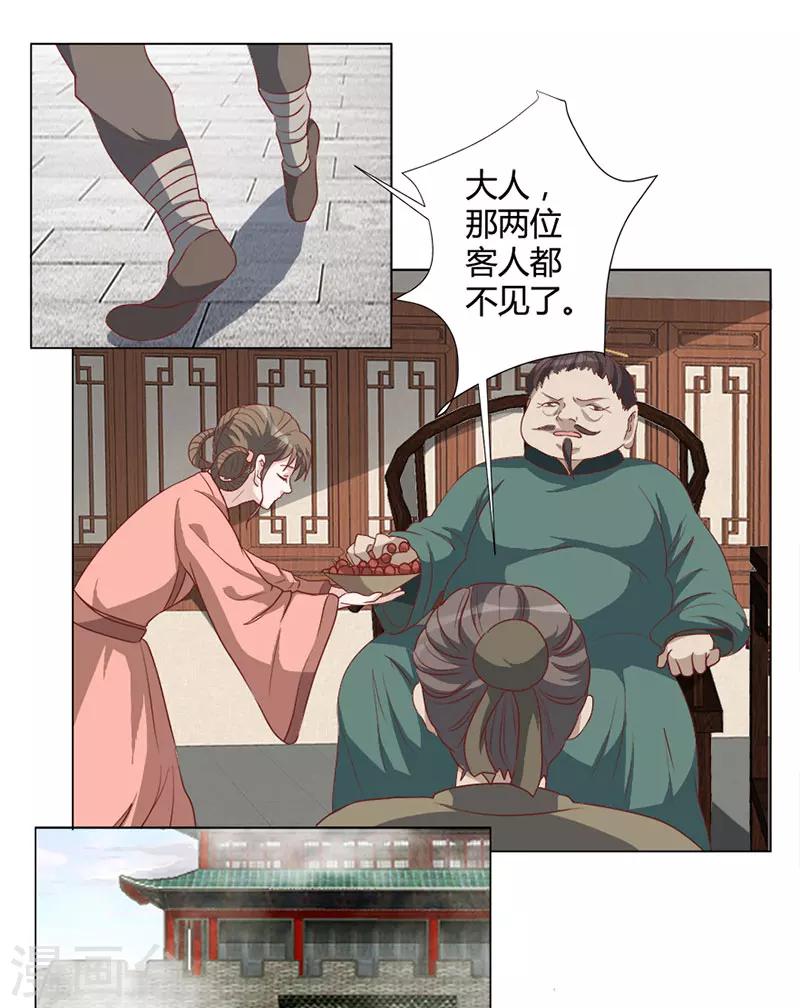 第27话 心急吃不了热豆腐-第27话