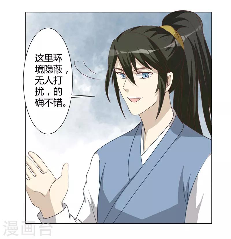 第27话 心急吃不了热豆腐-第27话