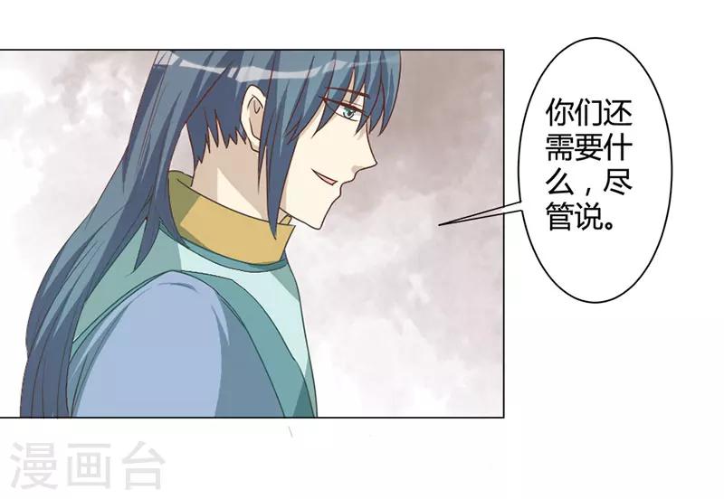 第27话 心急吃不了热豆腐-第27话