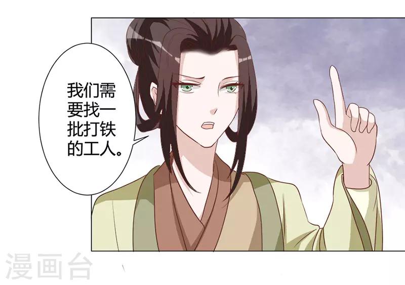 第27话 心急吃不了热豆腐-第27话