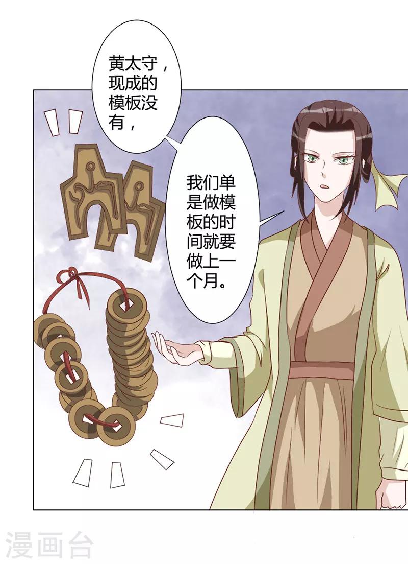 第27话 心急吃不了热豆腐-第27话