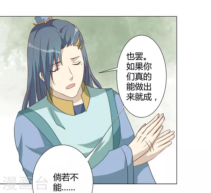 第27话 心急吃不了热豆腐-第27话