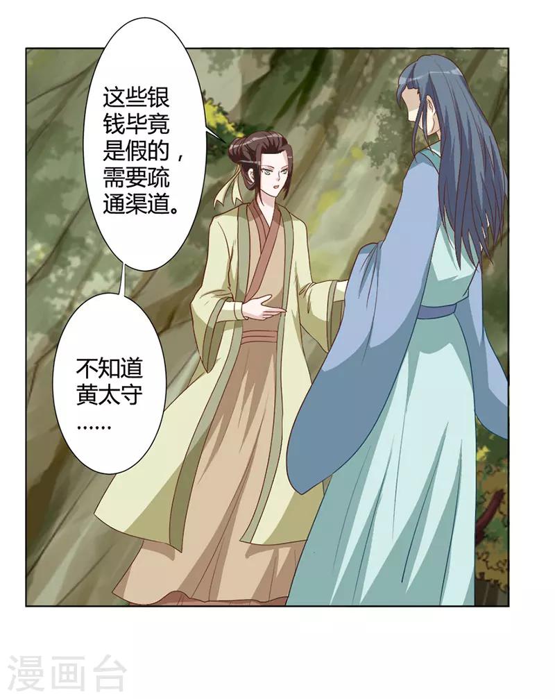 第27话 心急吃不了热豆腐-第27话