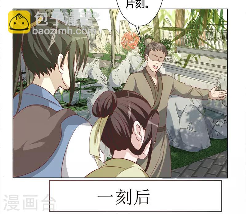 第27话 心急吃不了热豆腐-第27话