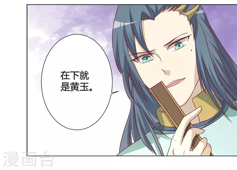 第27话 心急吃不了热豆腐-第27话