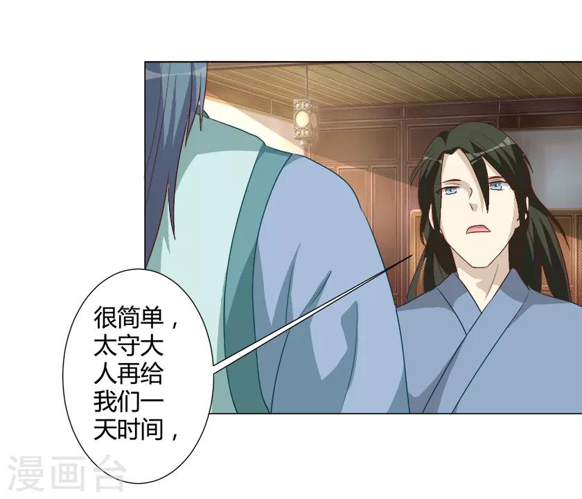 第29话 更喜欢我了嘛-第29话