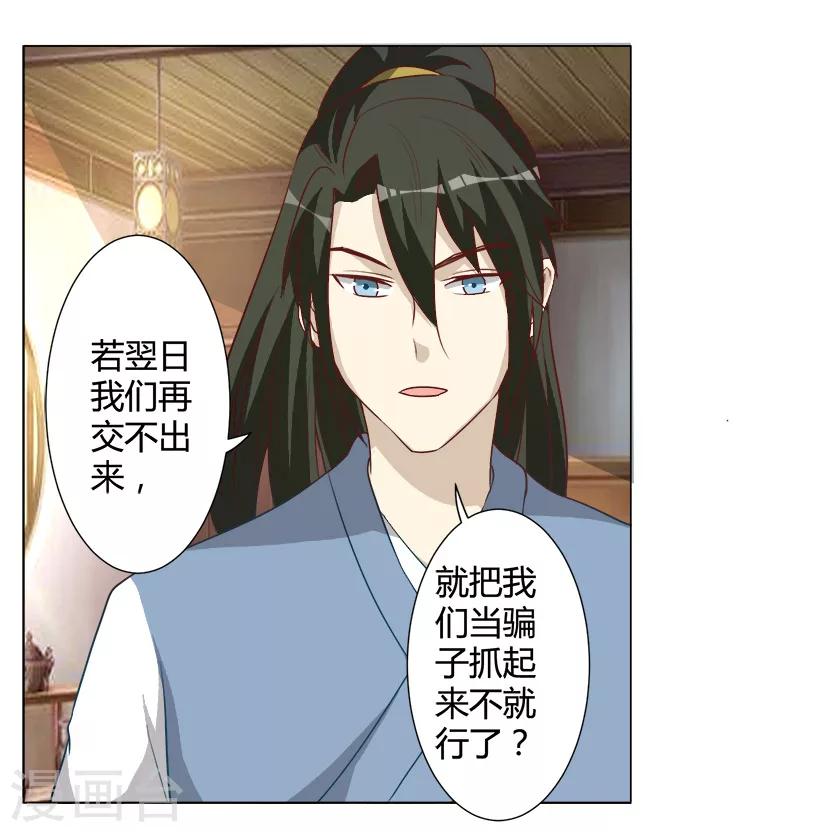 第29话 更喜欢我了嘛-第29话