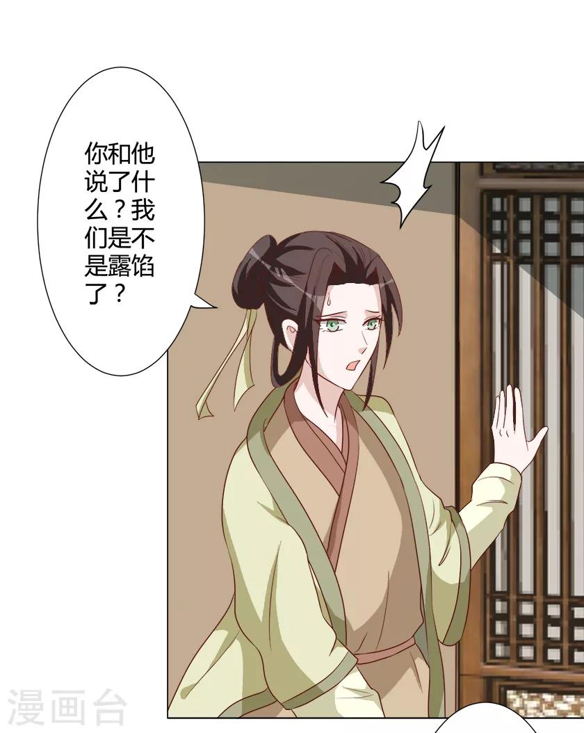 第29话 更喜欢我了嘛-第29话