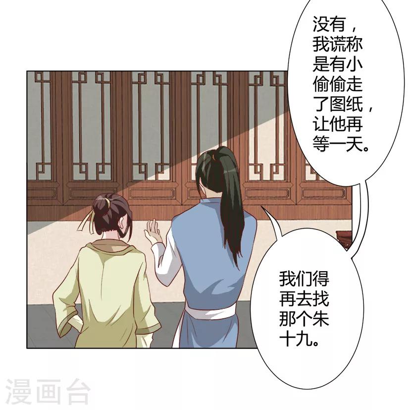 第29话 更喜欢我了嘛-第29话